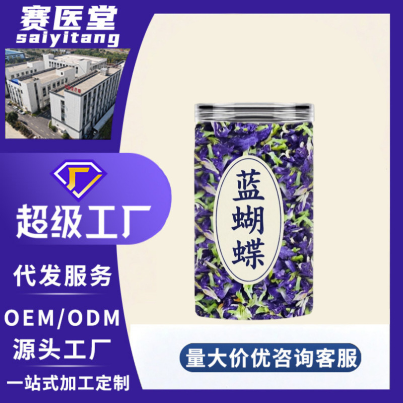 Yunnan Premium Blue Butterfly Flower Natural Butterfly Pea Flower Tea, Sulfur-Free Dried Product, Plant-Based Herbal Tea That Changes Color When Soaked in Water