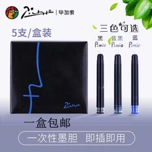 ��������ɫī��īˮ�P��С�W��䓹Pīˮ��̼��2.6�ڏ�/���ɲ���ī