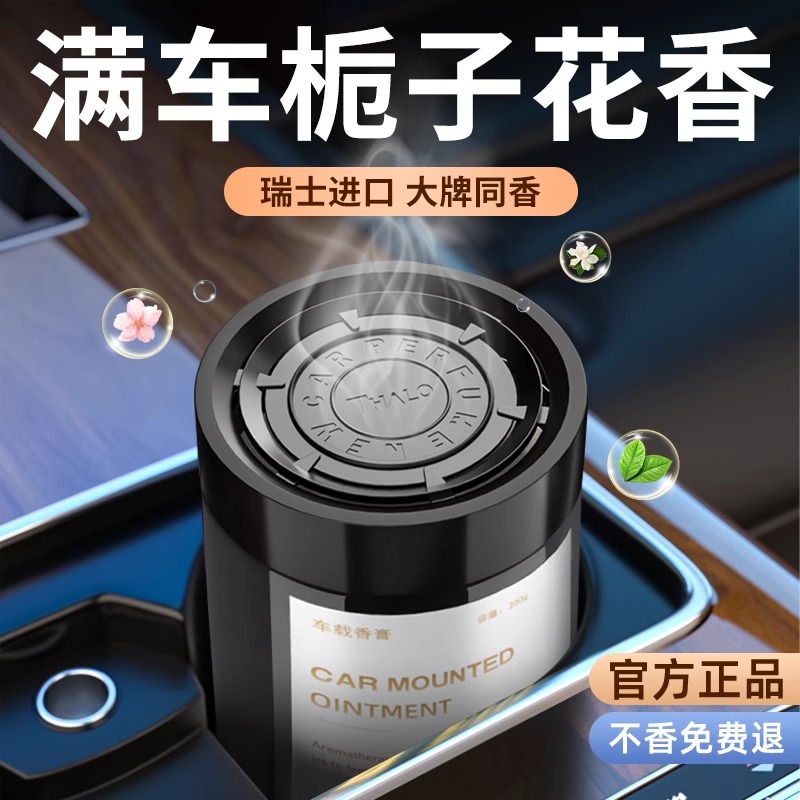 Aromatherapy for auto