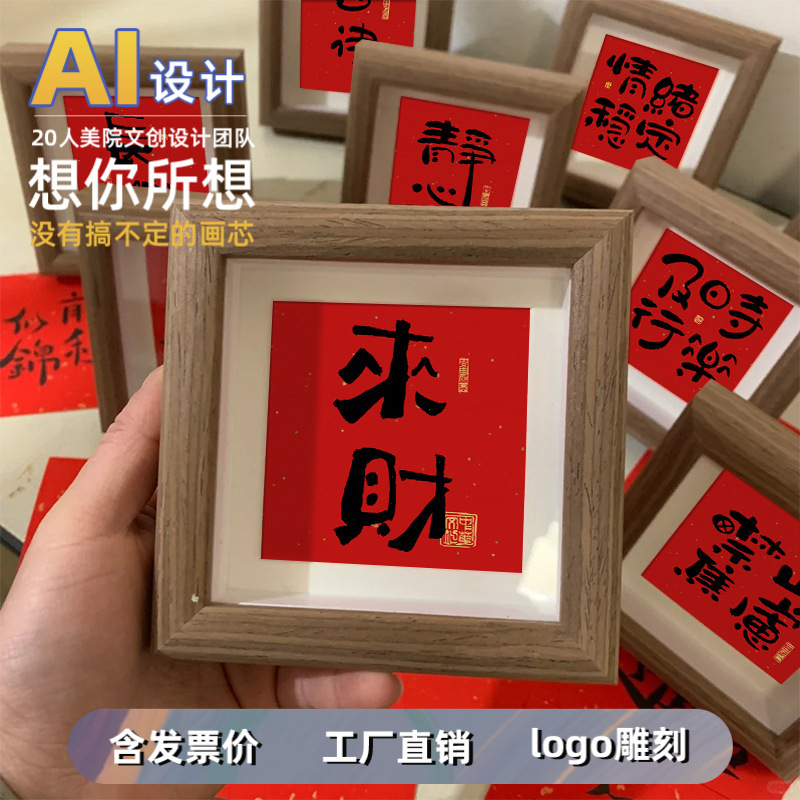 New Chinese Style Mini Photo Frame Square Hollow Picture Frame Table Three-Dimensional Wooden Handwritten Calligraphy Desktop Decoration