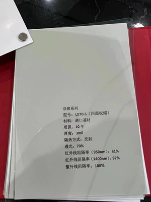 Film Wholesale, Automotive Film - metal-30-meters-quantum-diamond-70