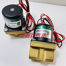 电磁阀CKD AB2X0018 二通常闭2分水阀气阀油阀 全AC220V DC24V