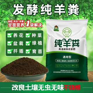 农家肥羊粪发酵有机肥腐熟羊粪肥颗粒鸡粪发酵有机肥蔬菜肥料