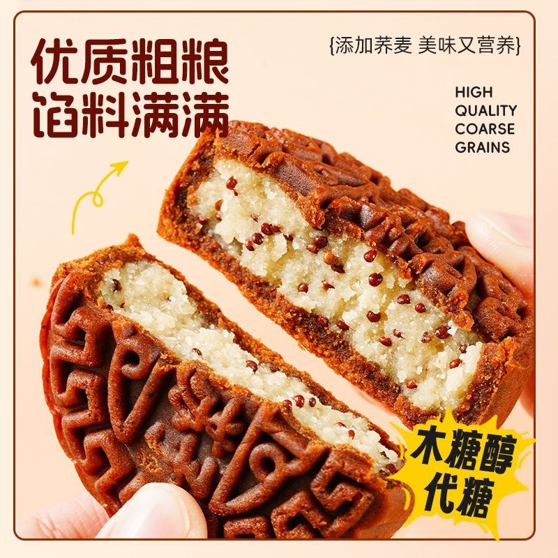 荞麦月饼苏子五仁黑芝麻广式中秋月饼80g传统零食糕点一件代发|undefined