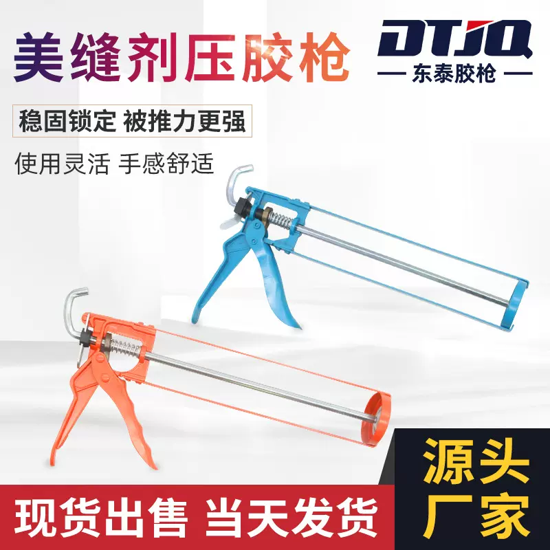 跨境英式家用省力不滴胶美缝胶枪加厚玻璃门窗幕墙结构密封胶胶枪