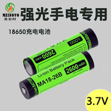 18650锂电池圆柱锂离子3.7V可充电2600mAh强光手电筒大容量锂电池