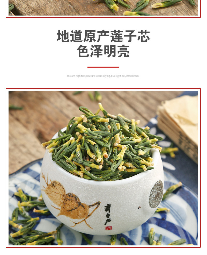 Lotus Plumule (Nelumbo nucifera) — Dried Lotus Seed Heart for Herbal Tea, 500g in use