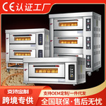 跨境Oven大容量面包烘焙设备大型摆摊烤炉商业用二层燃气烤箱商用