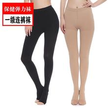 医用一级预防连裤袜瘦腿裤15-21mmhg美体塑形弹力 压缩露趾静脉袜