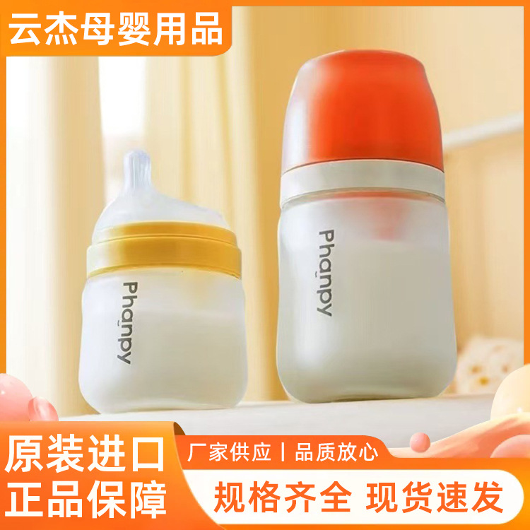 Xiaoya Elephant Glass Bottle Anti-flatulence for Newborn Babies over 0 to 6 Months Anti-choking Weaning Artifact