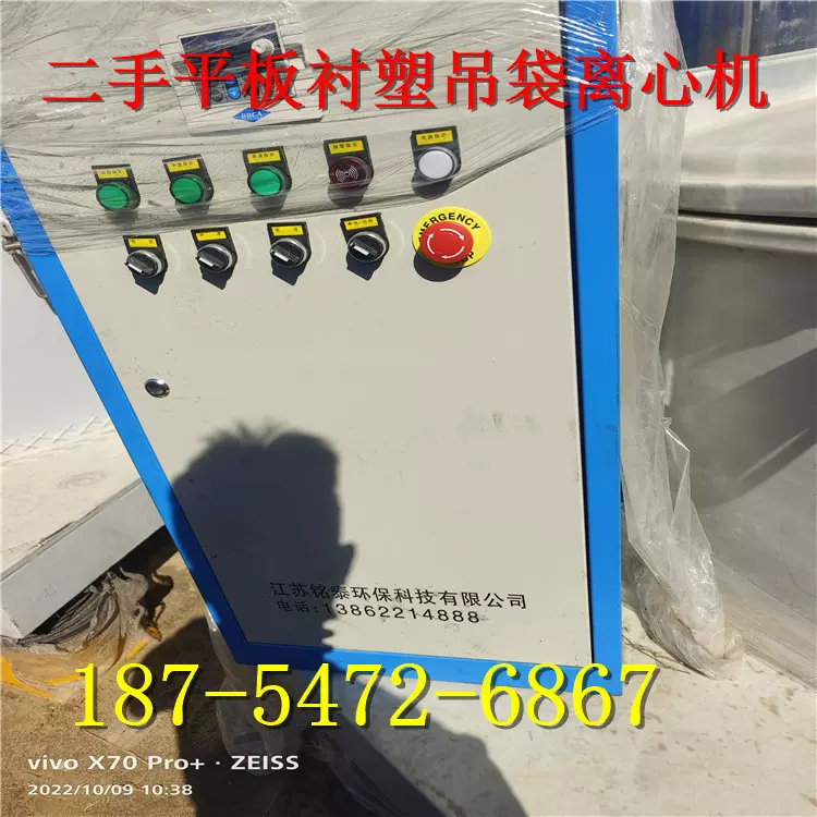 出售不锈钢3.5立方二手层析柱