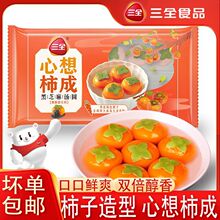 柿柿如意汤圆冷冻半成品心想柿成黑芝麻大个汤圆甜品早餐商用批发