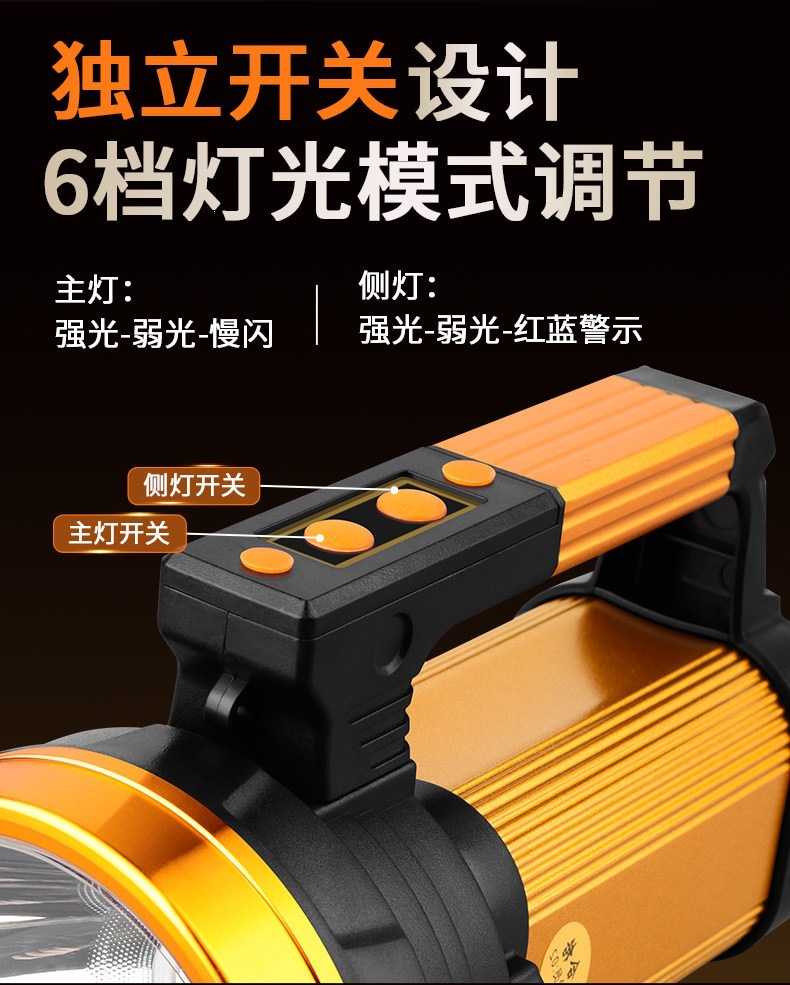 High-brightness rechargeable flashlight, ultra-bright outdoor long-range work light, lithium battery multi-functional high-power portable searchlight