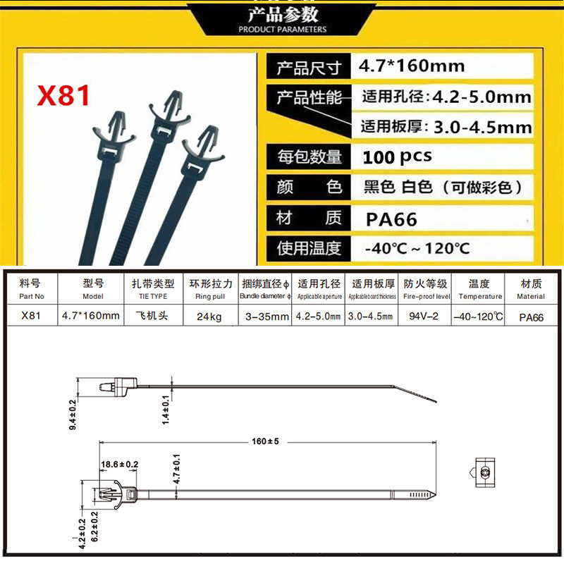 블랙; X81 항공기 헤드 타이 4.7*160mm10 0/가방