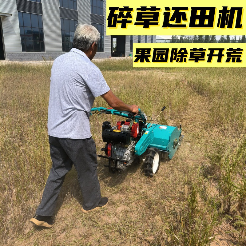 现货速发手扶式果园割草机 甩刀式高草粉碎除草机 出口园林碎草机