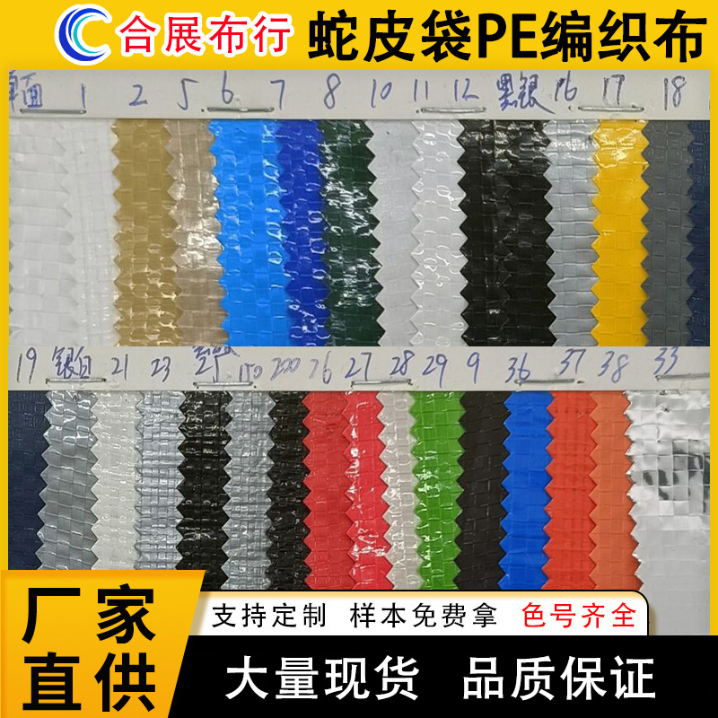 Woven plastic tarpaulin