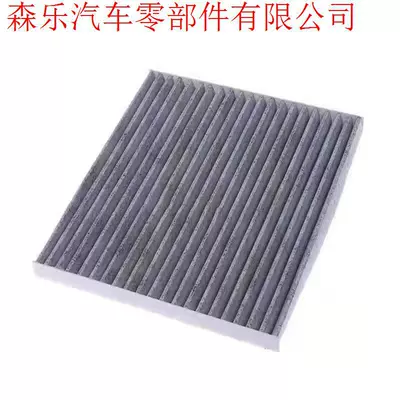 Suitable for Gac Trumpchi Gs8 Air conditioning filter