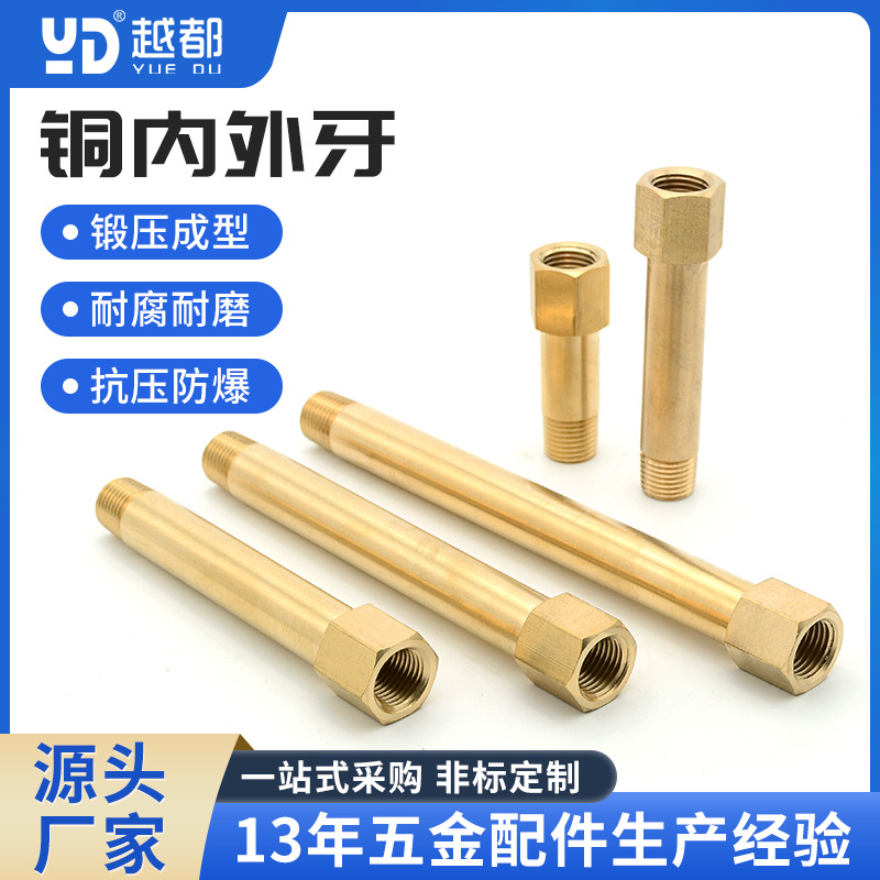 内外牙铜水嘴1分2分3分加长50-300MM模具冷却水接头