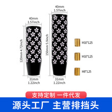 新款跨境内外贸汽车用品个性装饰改装DIY排挡头圆柱通用带配件