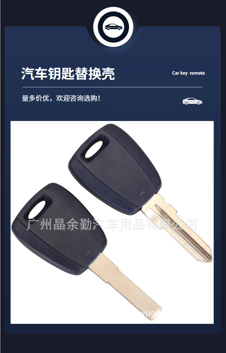 Suitable for Fiat straight board chip ignition blue car remote control key replacement shell open cover