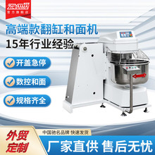 翻缸和面机 3/4/5包揉面机 50kg75kg100kg食品厂自动升降和面机