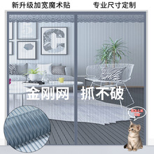 防蚊门帘2025新款高档金刚网磁性免打孔隔断门帘子家用软纱门商用