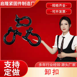 厂家供应高强度拖车钩美式模锻弓形卸扣1/2 拖车钩起重挂钩扣卸扣