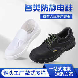 透气耐磨舒适减震防滑工作鞋劳保男女款防砸防刺穿绝缘鞋厂家批发