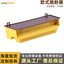 直销全新塑料脱粉器养蜂工具蜂箱蜂具接粉盒饲喂盒蜜蜂蜂箱花粉盒