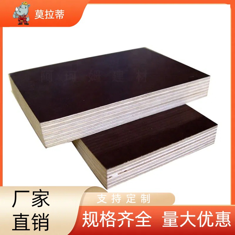 厂家批发直销木模板木模板高层专用模板建筑支模板墙面装饰三合板