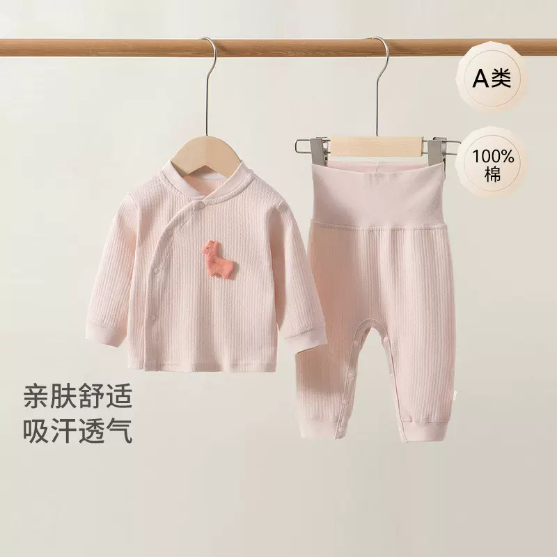 新生儿套装高腰护肚两件套男女宝宝家居服纯棉a类贴身秋衣秋裤套