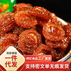 红枣干;山楂制品;其他果干蜜饯