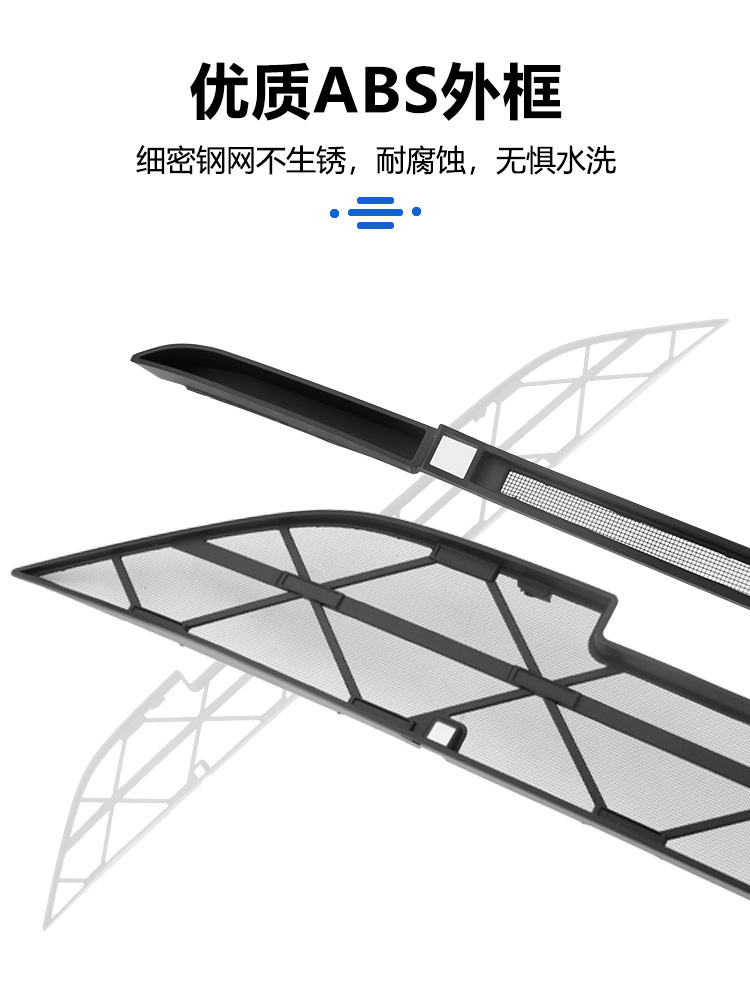 Suitable for 26 Dark Blue S07 Insect-Proof Nets, Front Grille, Water Tank Protective Cover, Insect-Proof Catkin Modification Accessories