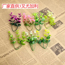 仿真绿植水草配件尤加利枝仿真花塑料配件塑胶草装饰材料花环饰材