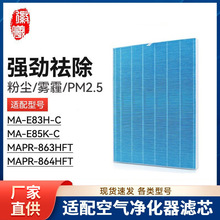 �������������ع�������������оMAPR-863HFT/864/MA-E85K/E83H-C