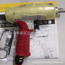 日本URYU瓜生气动油压脉冲扳手UAT50
