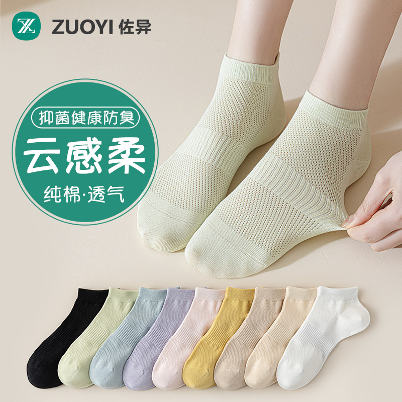 Summer Antibacterial Socks Women's Thin Breathable Shallow Mouth 2025 Mesh Candy Color Deodorant Zhuji Socks Pure Cotton Socks