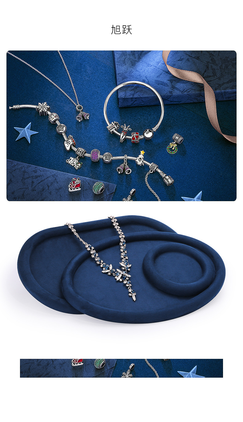 Z001-134绒感皮圆形首饰托盘(36-37)(旭跃)详情