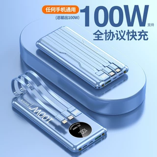跨境爆款100W超级快充自带线充电宝20000mah礼品定制LOGO移动电源