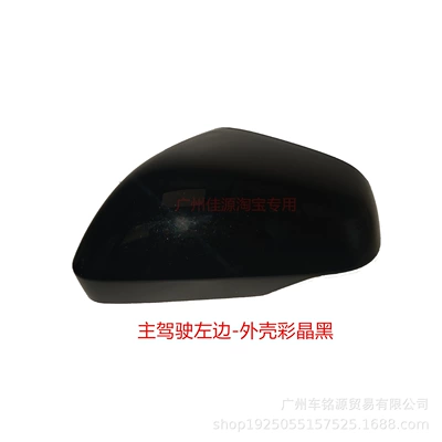 2014 to 2022 Hr-V Mirror | Rear mirror/rearview mirror assembly - drivers-side-left-shell-color-crystal-black
