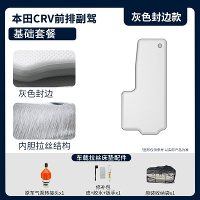Crv Brushed Fabric Car: Vehicle-mounted inflatable bed - gray-surface-and-gray-edge-front-passenger-basic-package