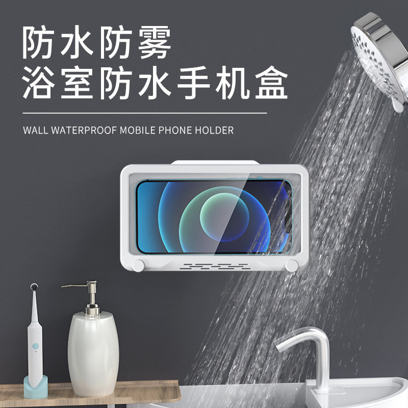 Cross-border bathroom waterproof mobile phone protection box punch-free 360 ° rotating bath watching drama mobile phone touch screen storage rack