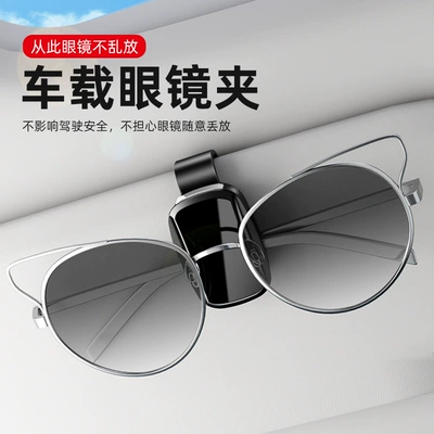 Sunglasses Clip, Car Glasses Clip/Bill Clip