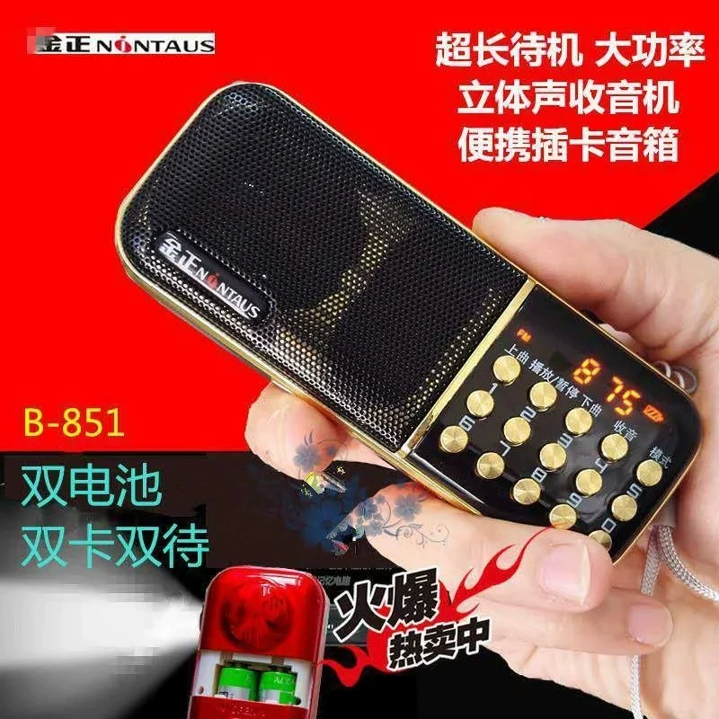 Портативная мини-колонка Jinzheng 851 для пожилых людей с функцией MP3, двумя SIM-картами, для воспроизведения оперы и рассказов