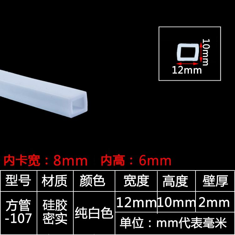 tira de sellado de tubo cuadrado resistente a altas temperaturas tira de silicona tira cuadrada hueca con agujero mecánico tira de goma anticolisión tira cuadrada de tubo plano