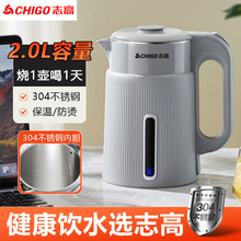 志高電熱水壺家用一體無縫可印彩盒送禮不銹鋼保溫燒水壺