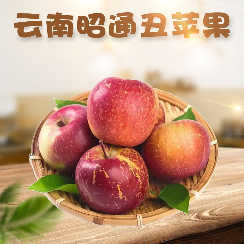 Yunnan Zhaotong Bingtangxin Ugly Apples, Wholesale, 1.5kg Extra-Large Seasonal Crisp and Sweet Red Apples, Fresh Fruit for Pregnant Women