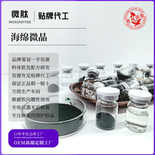 海绵微针 5ml收缩毛孔祛痘亮肤淡化痘印坑闭口面部护理院线代加工