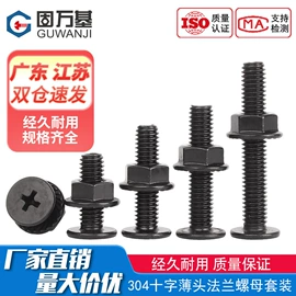 螺钉;螺栓;螺母