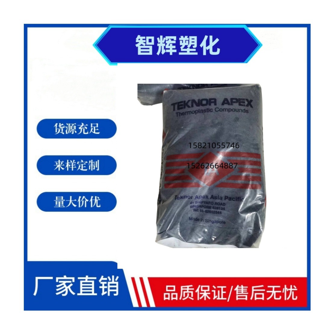 特诺尔爱佩斯tpe ME-2675B注塑耐磨抗UV易脱膜耐化学汽车部件用